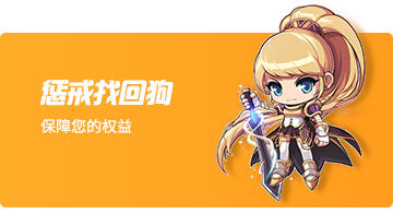惩戒找回狗